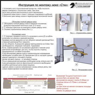 Люк под плитку Хаммер Стил 60x120 невидимка